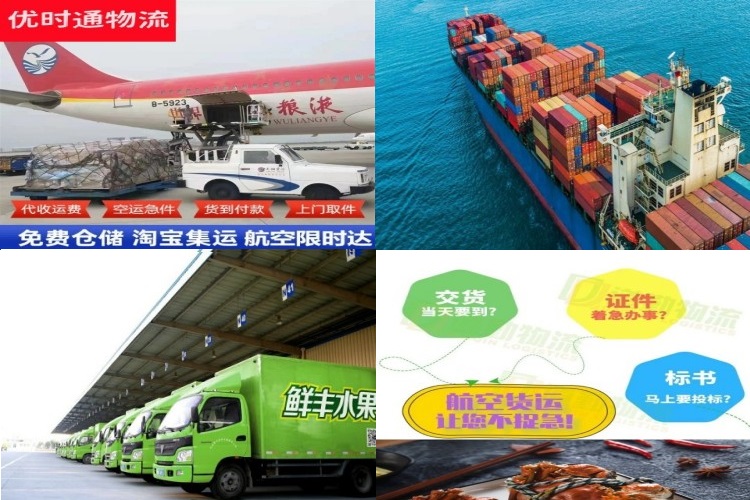 浙江到北京航空货运公司-浙江到北京物流专线